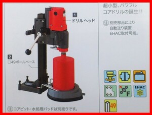 ★1点 早勝 ■SPF-161C3+75φ付 \283.800-コンセック /// 日立 リョウビ コアビット マキタ コアドリル シブヤ コンクリートカッター 発研