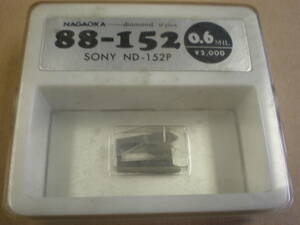 デッドストック品・未開封 ・新品/ナガオカ ダイアモンド レコード針 88-152 SONY ソニー ND-152P・NAGAOKA