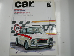 car MAGAZINE/1994-6/ロータスセブン