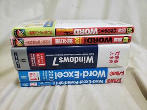 SET できるWord&Excel&PowerPoint 2010 Windows 7 できる大事典 Windows 7 超図解 Word2002 WindowsXP 超図解 わかりやすい Word2003対応