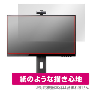 iiyama ProLite XUB2490HSUC-5 XUB2490HSUC-B5 保護 フィルム OverLay Paper XUB2490HSUC5 XUB2490HSUCB5 書き味向上 紙のような描き心地