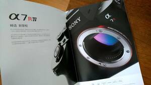 SONY α7R IV　カタログ〔機種専用〕ソニー　台湾