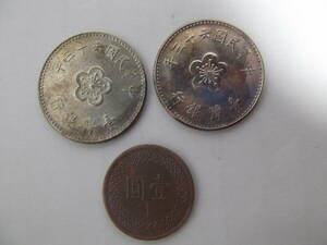 中国硬貨3枚セット