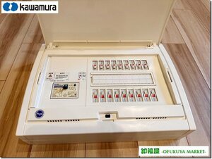 27647■河村電器　住宅用分電盤　18回路　75A■展示品/取り外し品/未使用品