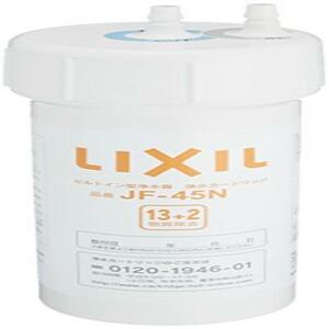 ★送料無料 LIXIL(リクシル) INAX ビルトイン用 交換用浄水カートリッジ (13+2物質除去) JF-45N 売り切れ御免