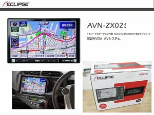 [107793-I]新品処分!! イクリプス AVN-ZX02i 9インチ大画面 メモリーナビ フルセグ地デジチューナー Bluetooth内蔵