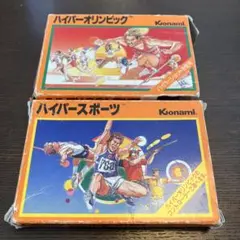 FC 2本セット ハイパーオリンピック+ハイパースポーツ ファミコン名作ソフト