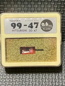 三菱用 3D-47 ナガオカ 99-47 0.6 MIL diamond stylusレコード交換針　DS-ST35/ND-138G/N-70C/N-52/audio-technica ＡＴ-95Ｅ