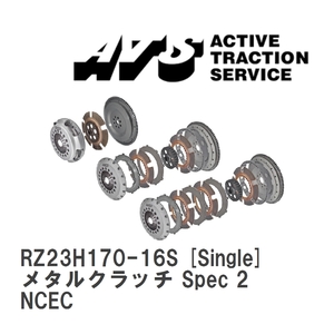 【ATS】 メタルクラッチ Spec 2 Single マツダ ロードスター NCEC [RZ23H170-16S]