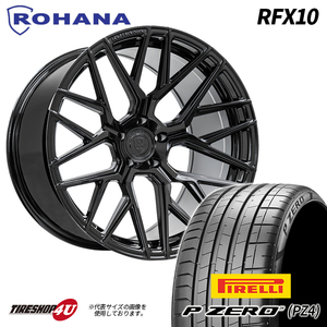 4本セット ロハナ Rohana RFX10 21x9.0J 9J +42 21x10.5J +45 5/130 GB ブラック PIRELLI P-ZERO PZ4 275/35R21 315/30R21 PORSCHE