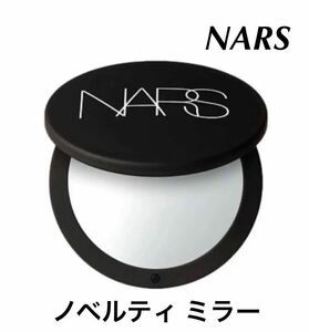 新品未使用　今月入手　NARS　ノベルティ ミラー　オリジナルラウンドミラー　非売品