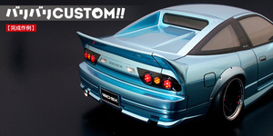 ☆ABC HOBBY 180SX アイローネゲート☆新品