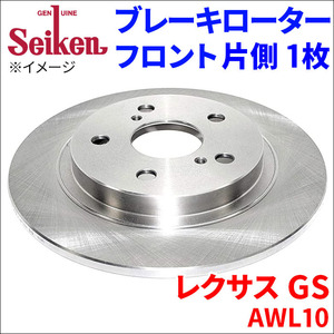 レクサス GS AWL10 ブレーキローター フロント 500-10113 片側 1枚 ディスクローター Seiken 制研化学工業