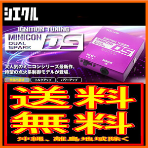 シエクル Siecle ミニコン DS MINICON DS エッセ MT L235S/L245S KF-VE 05/12～2011/9 MD-020S