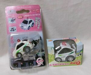 桑園自動車学校 オリジナルチョロQ＆LEDライトストラップ 2点セット