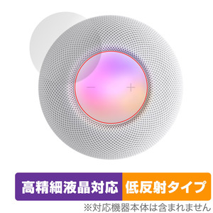 HomePod mini タッチコントロール部 保護 フィルム OverLay Plus Lite スマートスピーカー ホームポッド ミニ 用 さらさら 低反射