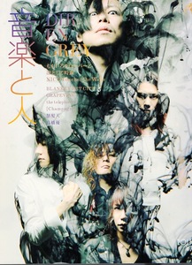 雑誌「音楽と人」2013年5月号♪表紙＆特集：DIR EN GREY♪ももいろクローバーZ/凛として時雨/NICO Touches the Walls/BLANKEY JET CITY♪