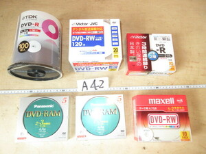 【湖華】DVD-R　DVD-RW　/検）未使用記録用ディスクビクターマクセルmaxxellTDKパナソニック録画オーディオA42