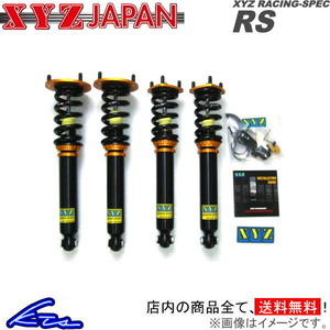 フォーカス ST 車高調 XYZ RSタイプ RS-FO08 RS-DAMPER Focus 車高調整キット ローダウン