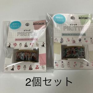 ◎ムーミン 手でちぎれる マスキングテープ PIRITTE ピリッテ Moomin 北欧 カミオジャパン DECOマステ　ミイ　ミィ