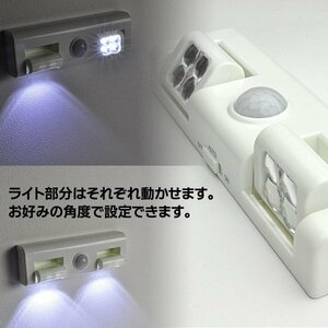 ■LED/どこでもセンサーライト ホワイト 単三電池3本付き 人感センサー感知 自動点灯＆消灯！高輝度LED搭載 地震や災害、停電に