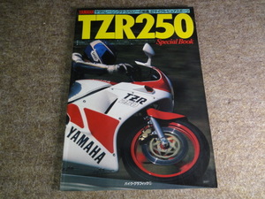 TZR250。パーツカタログ、パーツリスト、メンテナンス、整備。検 レース、レーシング、TZ、YZR、2ストローク、レーサー レプリカ、ヤマハ