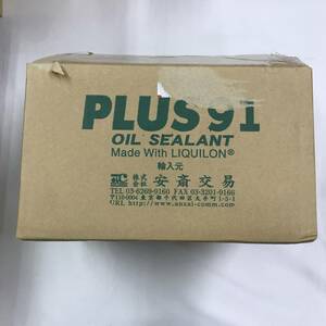 sy082 送料無料！未使用品 PLUS91-ECO プラス91 安斎交易 160ml オイル漏れ防止オイル漏れ止め 20本セット