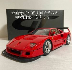 ★GTスピリット／GT_SPIRIT：1/18 ★フェラーリ F40 LM／FERRARI F40 LM (Red) 1989 ★3,000台限定品／未展示モデル♪