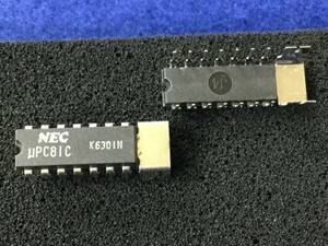 UPC81C【即決即送】 NEC IC [163Ty/260222] NEC FM AM Tuner IC 2個セット