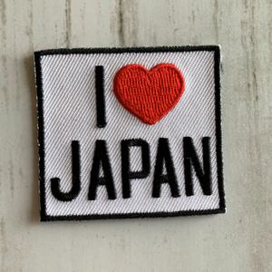 【ワッペン1枚】I LOVE JAPAN★アイロン刺繍ワッペン☆アップリケ おもしろ 日本 応援グッズ オリンピック 観戦 東京2020
