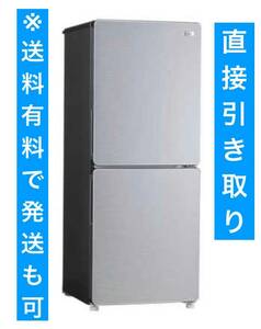 ハイアール 2021年製 冷凍冷蔵庫（アーバンカフェシリーズ）ステンレスブラック JR-XP2NF148F-XK [幅50.2cm /148L /2ドア /右開きタイプ ］