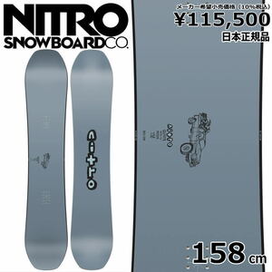 23-24 NITRO BASHER 158cm ナイトロ バッシャー パウダーボード 日本正規品 メンズ スノーボード 板単体 キャンバー