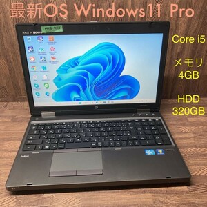 MY8-445 激安 OS Windows11Pro ノートPC HP ProBook 6560b Core i5 メモリ4GB HDD320GB Office 中古