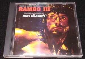 ランボー3/怒りのアフガン　サントラCD★完全盤　ジェリー・ゴールドスミス　Jerry Goldsmith Rambo III　スタローン　INTRADA23曲