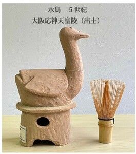 水鳥 ５世紀 大阪応神天皇陵（出土）/ レプリカ はにわ 埴輪 置物 飾り物 時代物 状態良 展示物 焼き物
