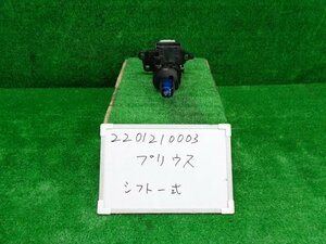 プリウス DAA-ZVW51 シフトレバー シフトロックコントロールユニット 未テスト・ジャンク品 A 110524