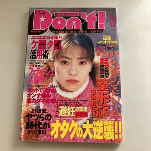 ◇ 月刊 Don