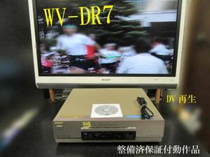 ★☆SONY 高画質DV/ミニDV/S-VHS・整備済保証付WV-DR7動作品 i0440☆★