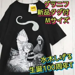 新品　グラニフ　ゲゲゲの鬼太郎　ネズミ男　目玉のおやじ　水木しげる　Tシャツ　Ｍ