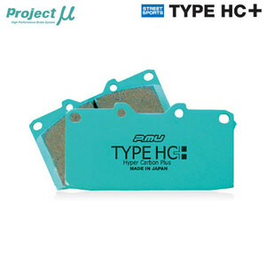 Project Mu プロジェクトミュー ブレーキパッド タイプHC+ フロント用 カペラワゴン GVFR S63.1～H9.10