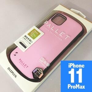 PALLET ピンク iPhone11ProMax 耐衝撃 スマホケース PC×TPU素材のハイブリットケース 4580508084314