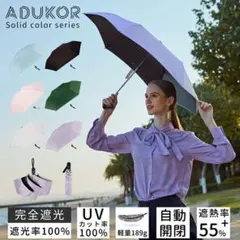 折りたたみ傘 晴雨兼用 軽量 日傘 遮光100% 自動開閉 撥水 UVカット