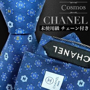 1円 未使用級 CHANEL シャネル ネクタイ チェーン付き ココマーク coco 青系 青色 ブルー 花柄 シルク 紳士服 スーツ メンズ 高級 ブランド