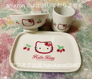 当時物 レトロ　 Hello Kitty ハローキティ　 陶器 皿 プレート トレイ/湯呑み カップ/茶碗　3点セット　サンリオ 2000年 イチゴ 野いちご