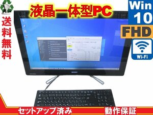 SONY VAIO VPCL247FJ【大容量HDD搭載】　Core i5 2450M　【Win10 Home】 ブルーレイ Libre Office 液晶一体型 保証付 [88825]