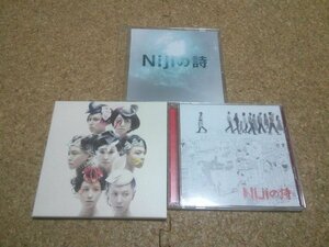 堂本剛【Nijiの詩】★シングル★通常盤+初回限定盤・3セット★3CD+1DVD★（KinKi Kids・ENDRECHERI）★