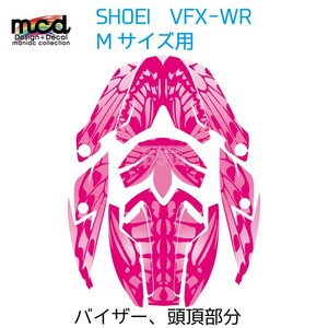 SHOEI VFX-WR Mサイズ用デカール ステッカー バタフライ/ピンク系