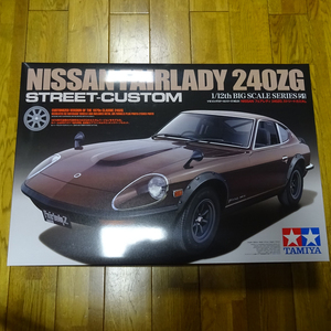 タミヤ 12051 1/12 NISSAN フェアレディ 240ZG ストリートカスタム　再販商品　新品　未開封　未組立