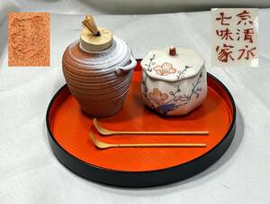 京清水七味家 京都 清水焼 七味家 七味入れ 陶器 振り出し 色絵付け 梅花紋 薬味入れ 蓋付容器 コレクショ used 未使用 箱無 経年保管品