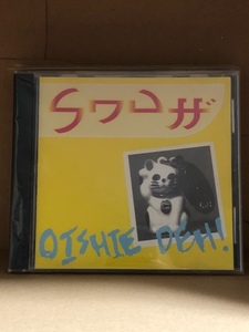 SNUFF / OISHIE DEH ! CD それいけ アンパンマン カバー収録